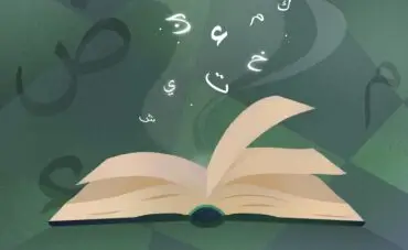 How Learning Arabic Enhances Your Understanding of the Quran